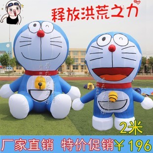 開業(yè)充氣卡通氣模 站立機器貓 多啦A夢叮當貓人偶模型充氣用品_家居用品/居家日用/廚房餐飲/衛(wèi)浴洗浴